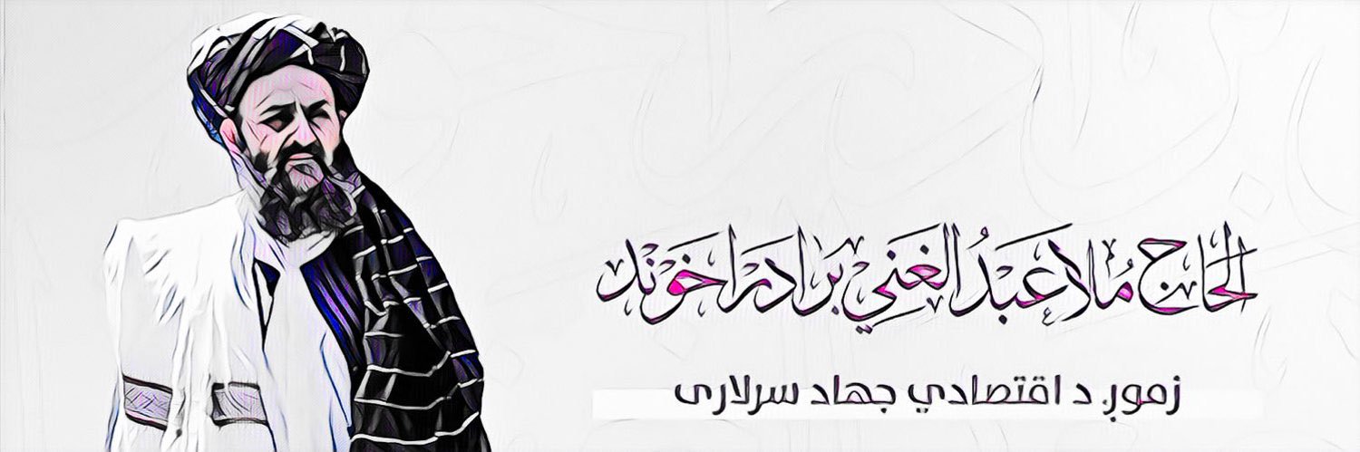 M Ahsan Ullah "Ahrar" مولوي احسان الله “احرار's banner