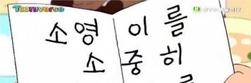 이꙼̈쏘꙼̈쏘꙼̈'s banner