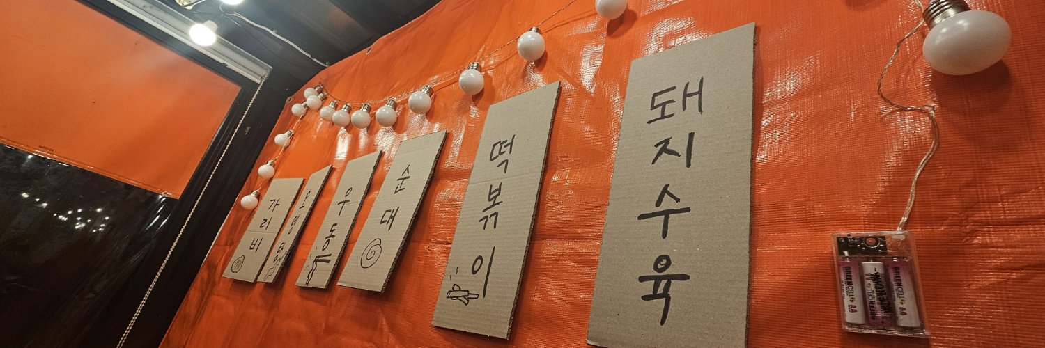 G.지금배달's banner