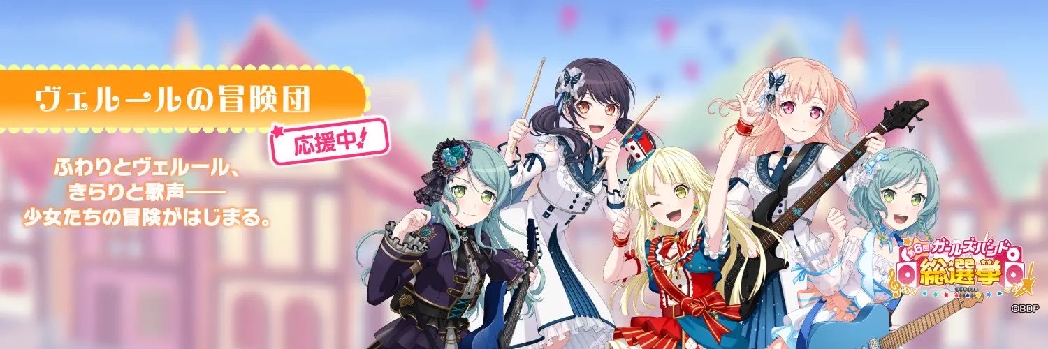 緑川's banner