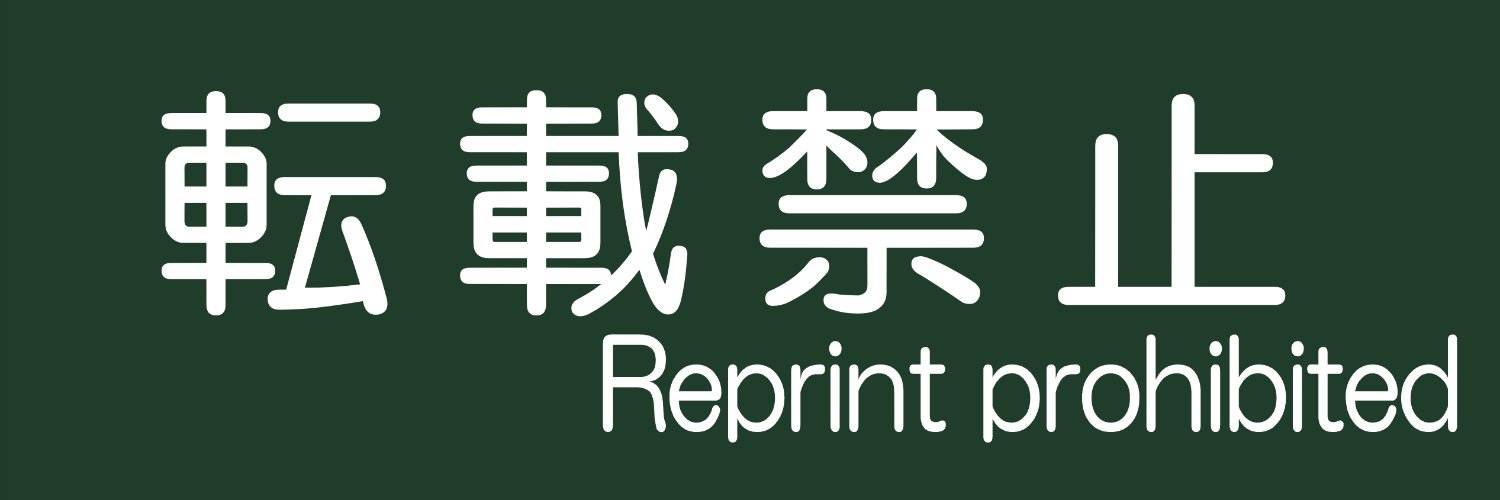 警交仕規第1014号's banner