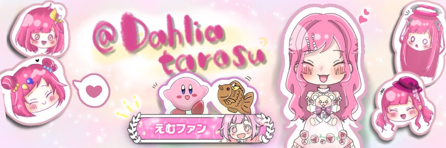 だりあ's banner