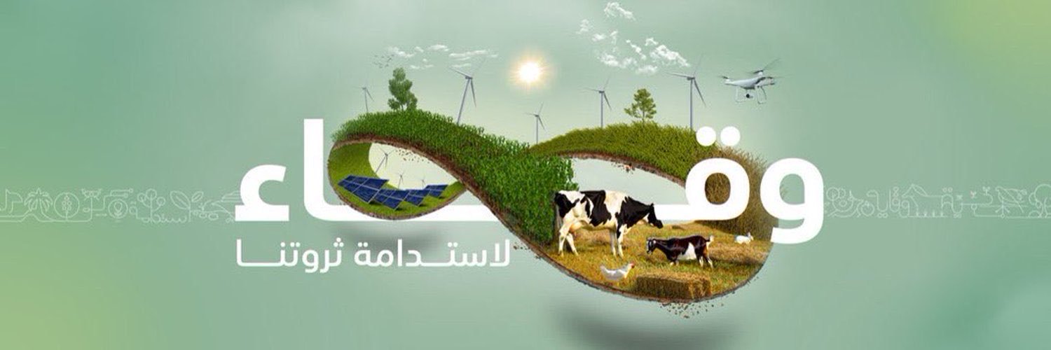 مركز وقاء's banner