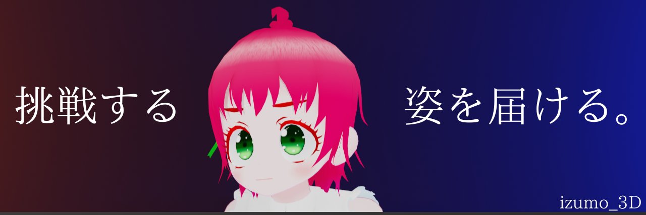 izumo_3D's banner