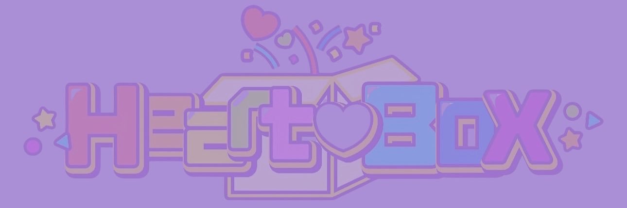 しゅういち 【Heart♥Box】's banner