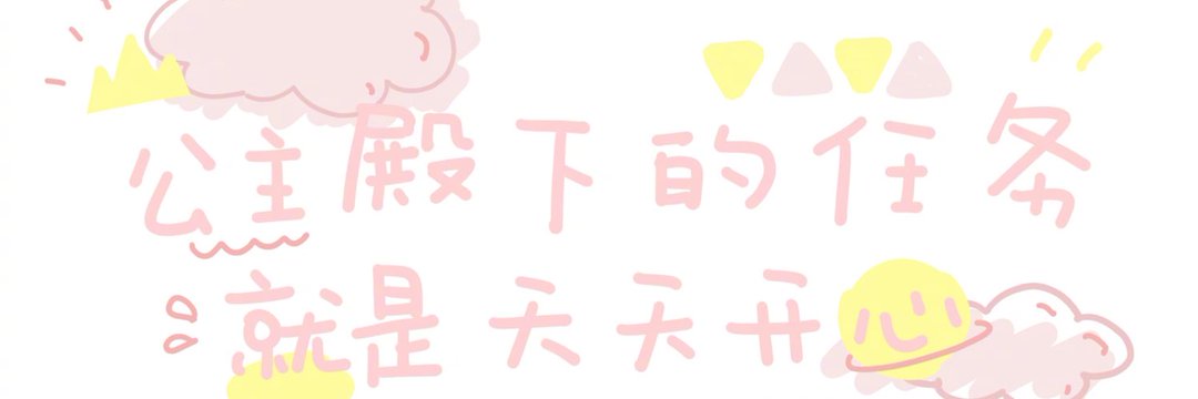 ピーチ's banner