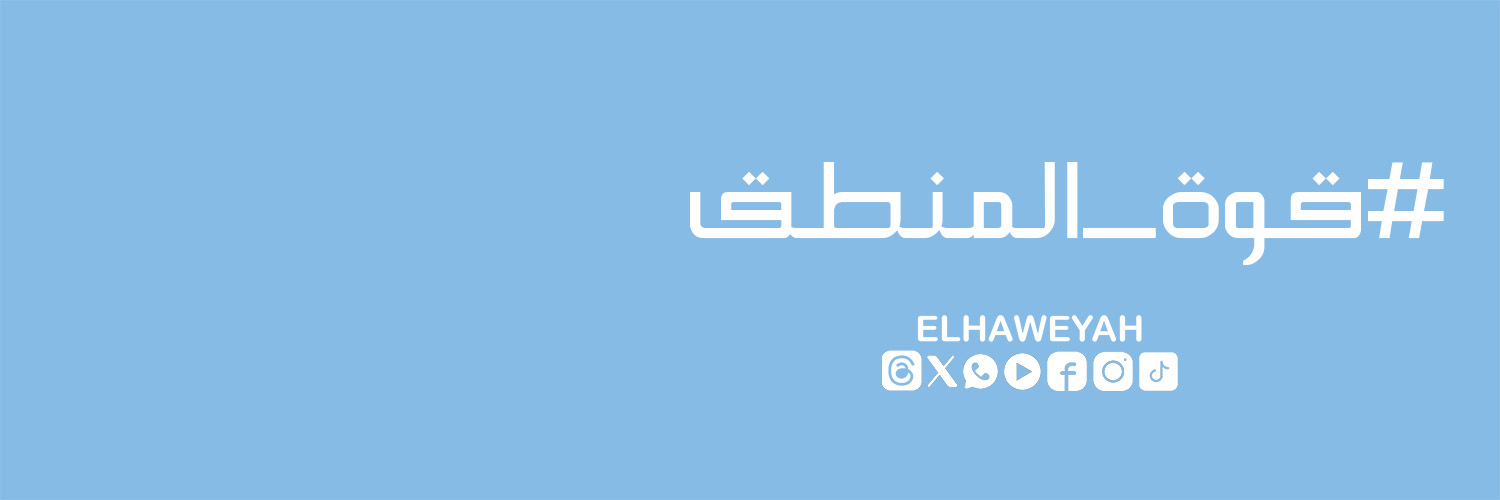 الهوية | Elhaweyah's banner
