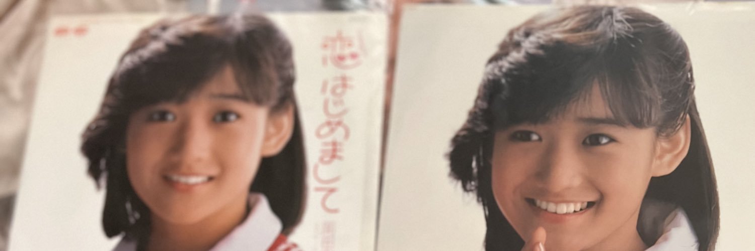 さよなら夏休み's banner