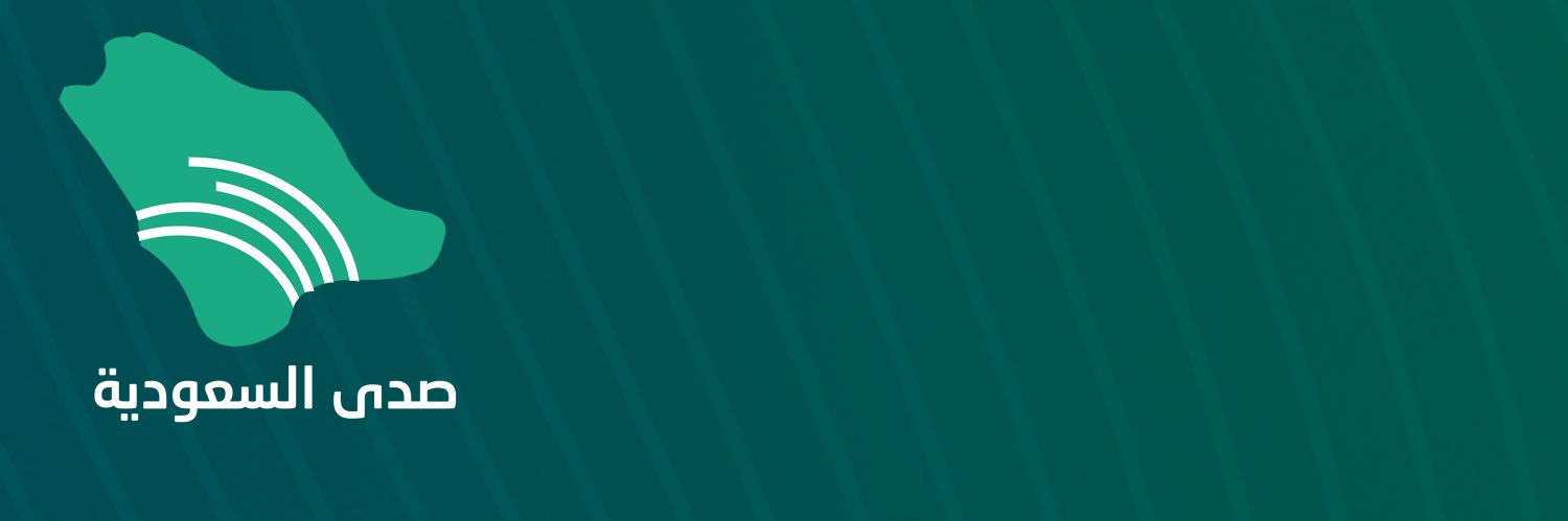 صدى السعودية's banner
