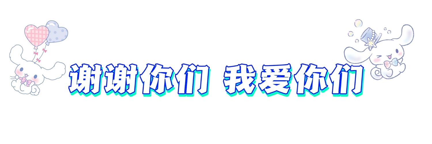 这是雯子's banner
