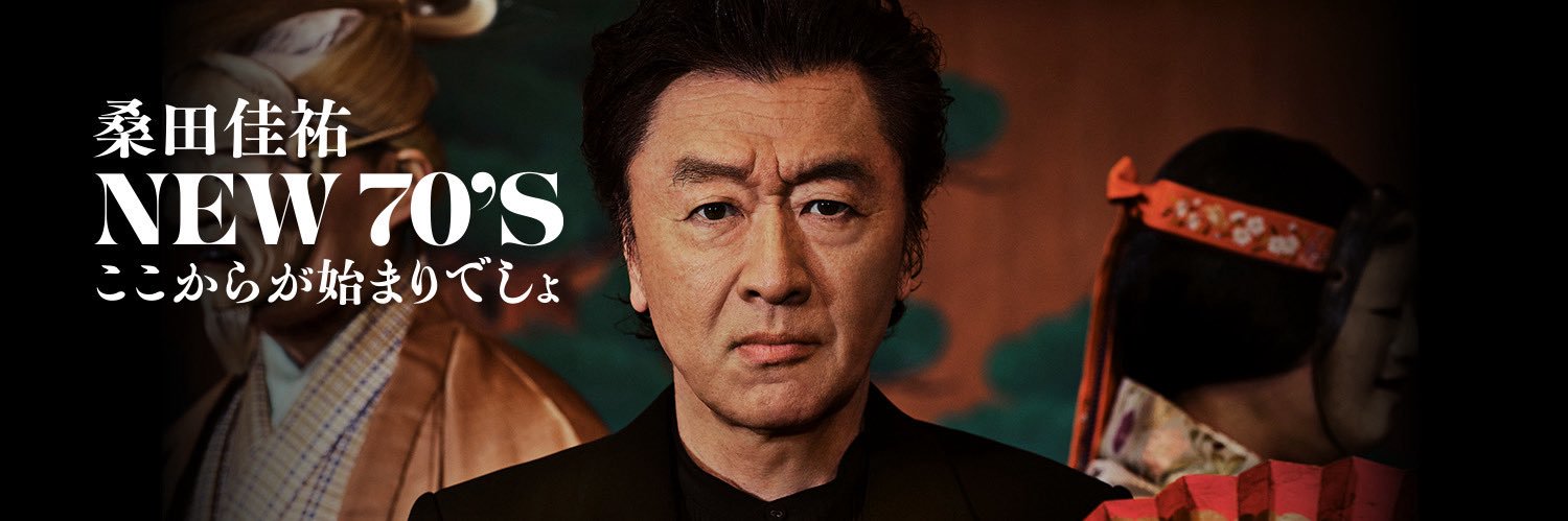 サザンオールスターズ official's banner