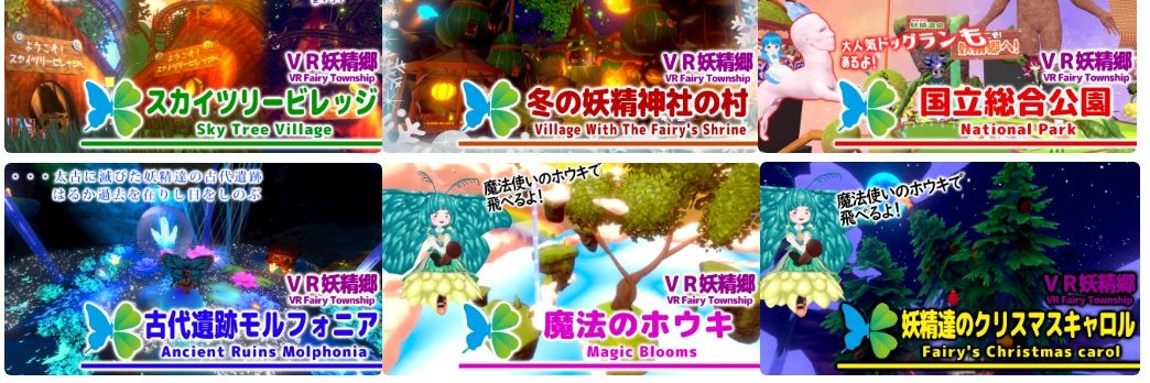 AKILUX@VR妖精郷開拓計画's banner