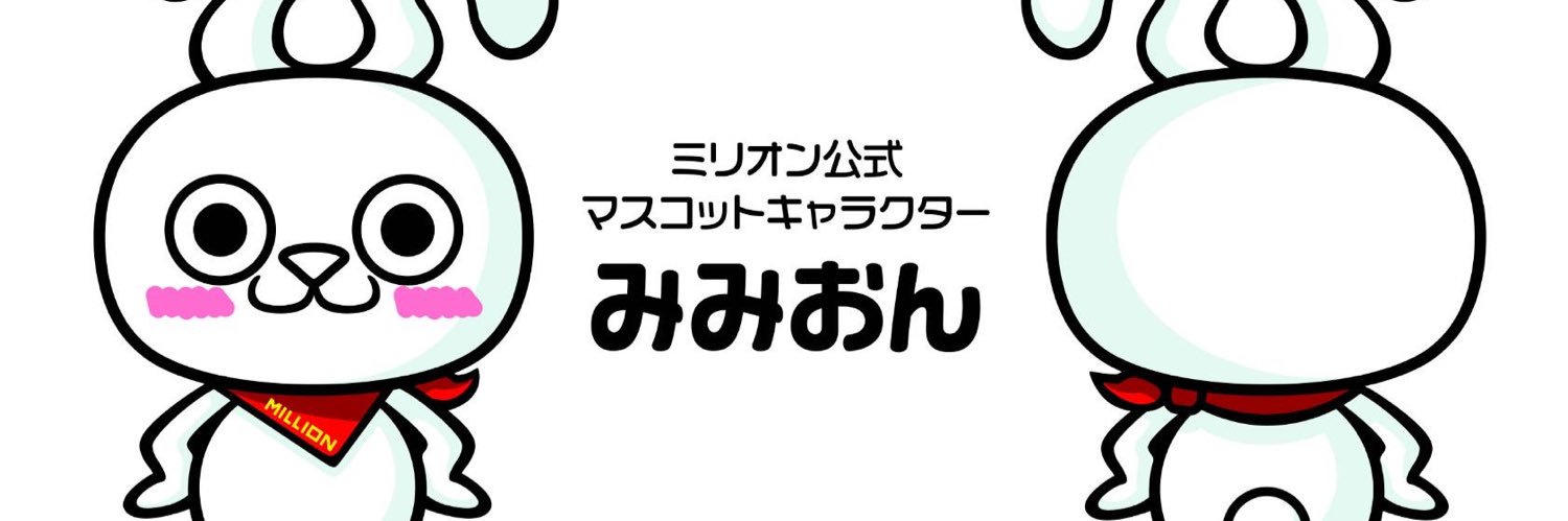 みみおん（MILLION公式キャラクター）'s banner