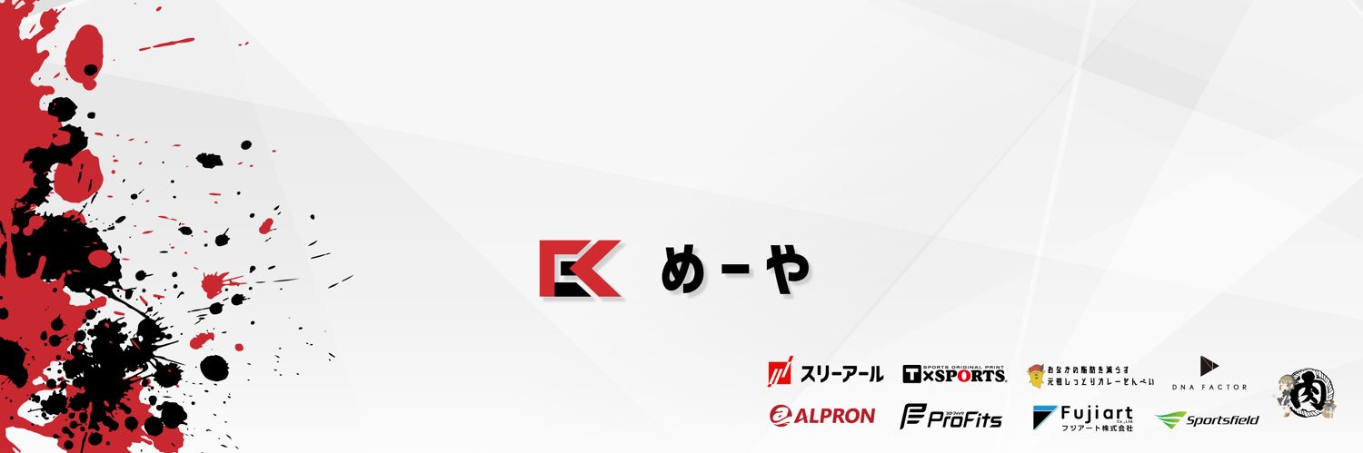 めーや's banner