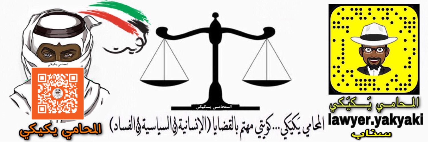 يكيكي⚖️'s banner