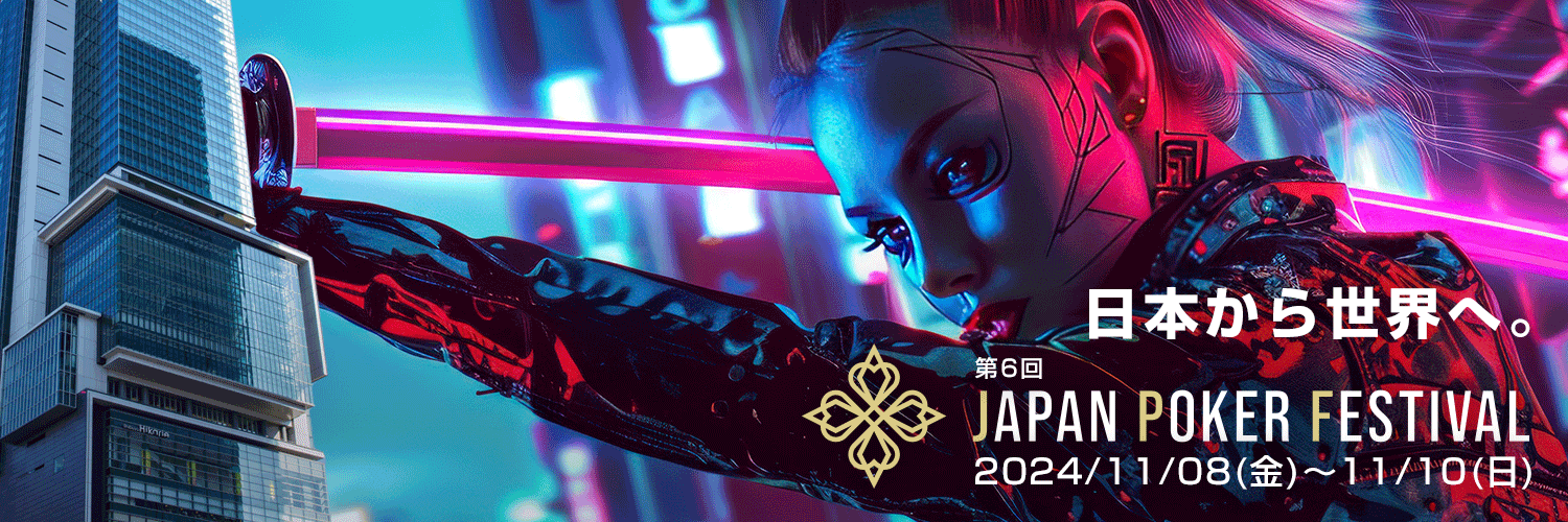 JAPAN POKER FESTIVAL / JPF / ポーカーフェスティバル's banner