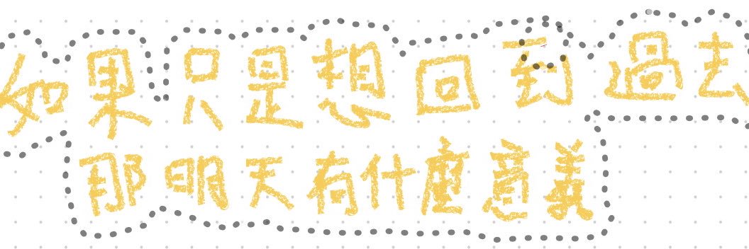 烏龍鮮奶茶🐱🍞🩳💊🦥🥤's banner