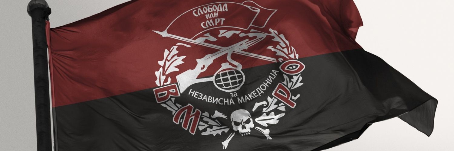 Патриотско Друштво's banner