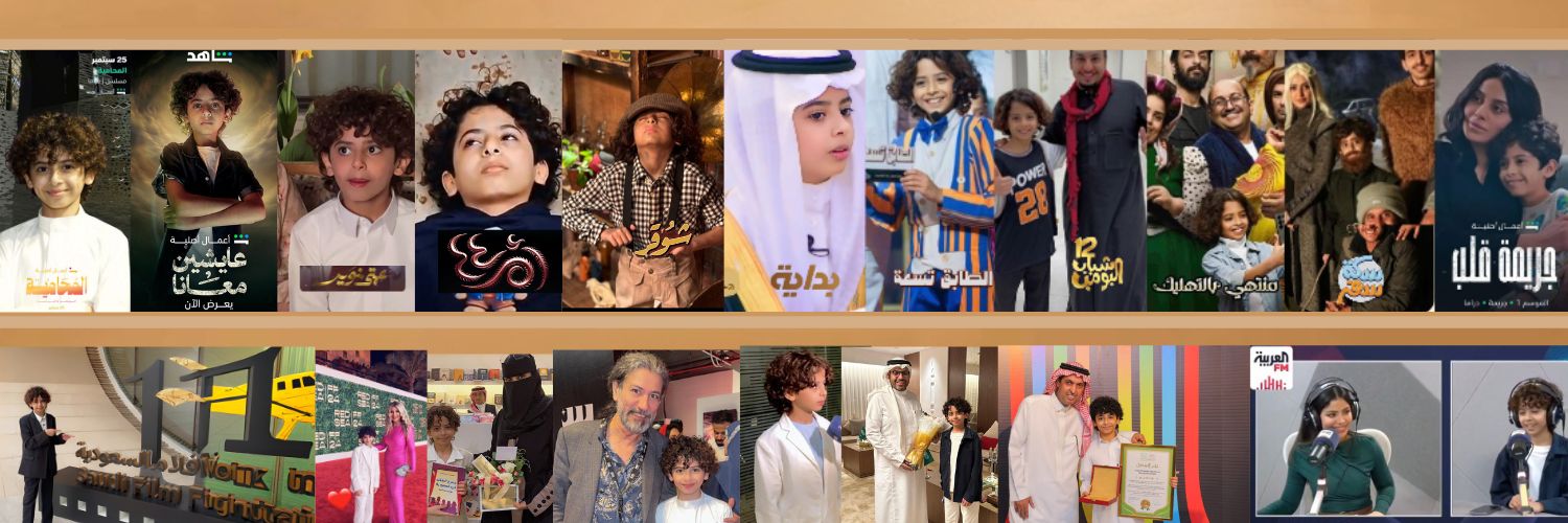 الممثل رائد العسيري 🇸🇦's banner