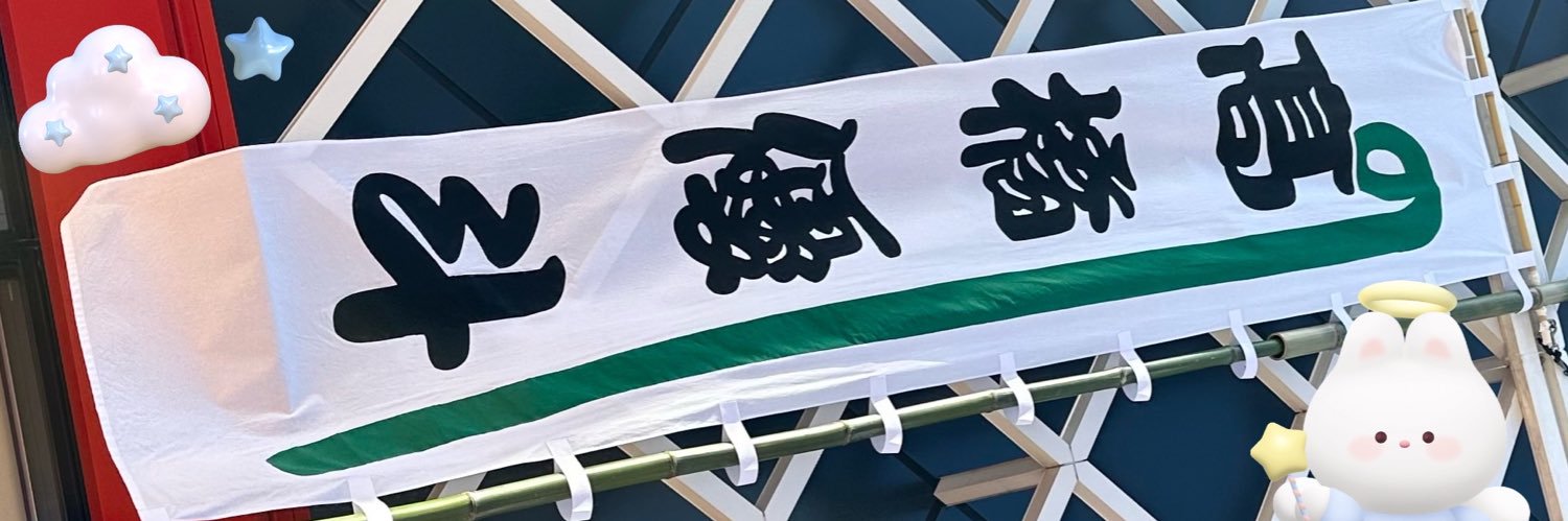 こ😼🤍👨🏻‍🍳😎's banner