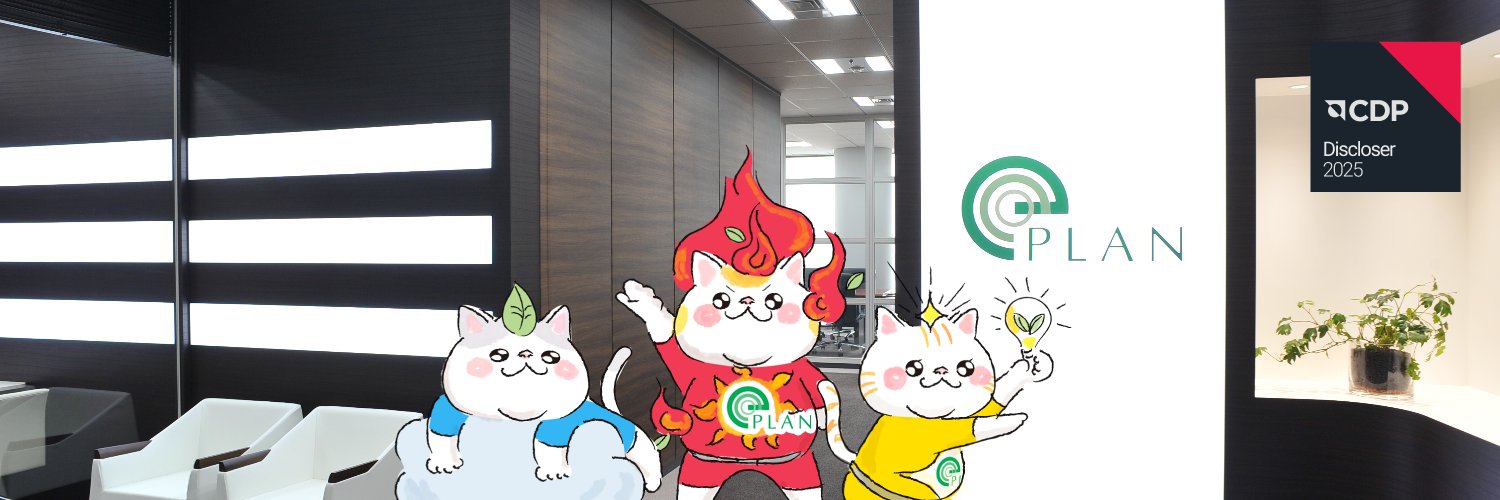 株式会社エコ・プラン【公式】脱炭素の実行部隊's banner