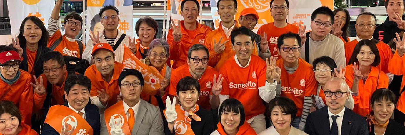 大津力（参政党 参議院議員）＃エイエイオーツ's banner