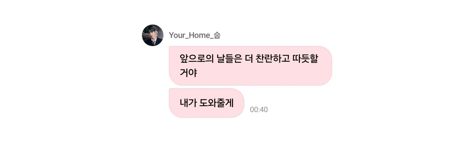 불밤's banner