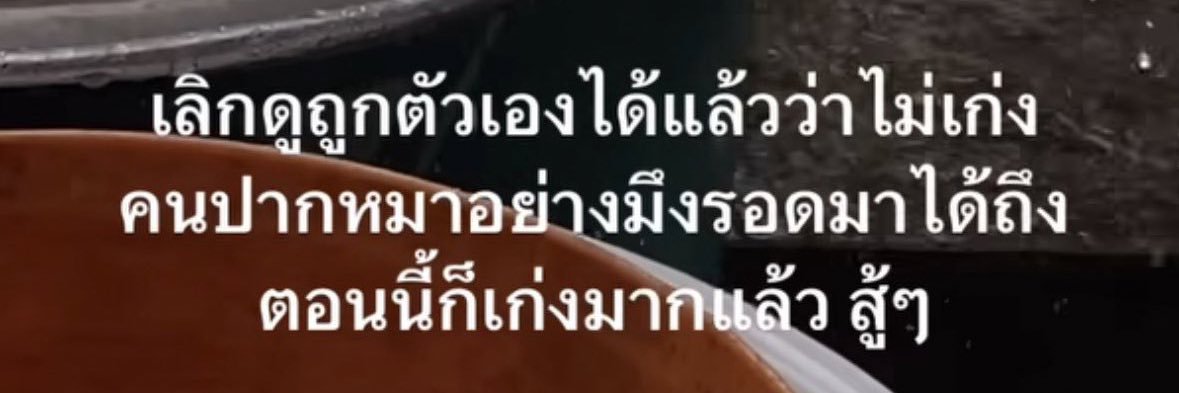 ก้อย's banner