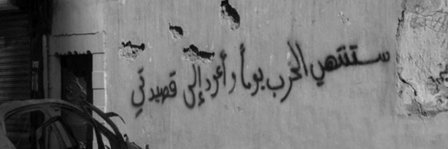 Bashar Inshasi's banner