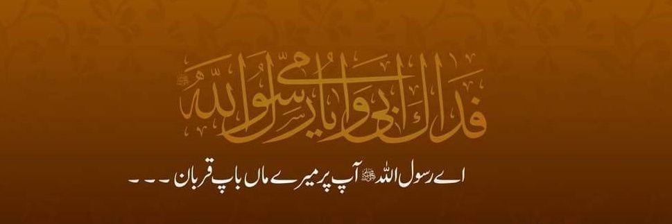 Maulana army's banner