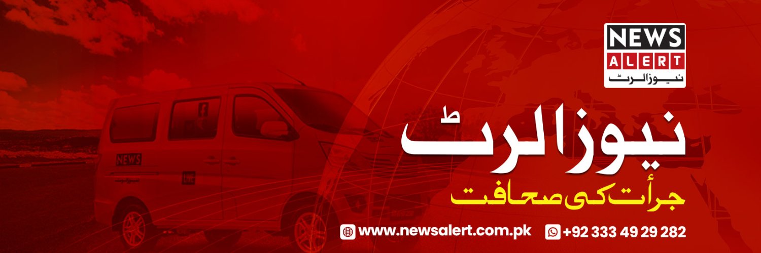 News Alert's banner