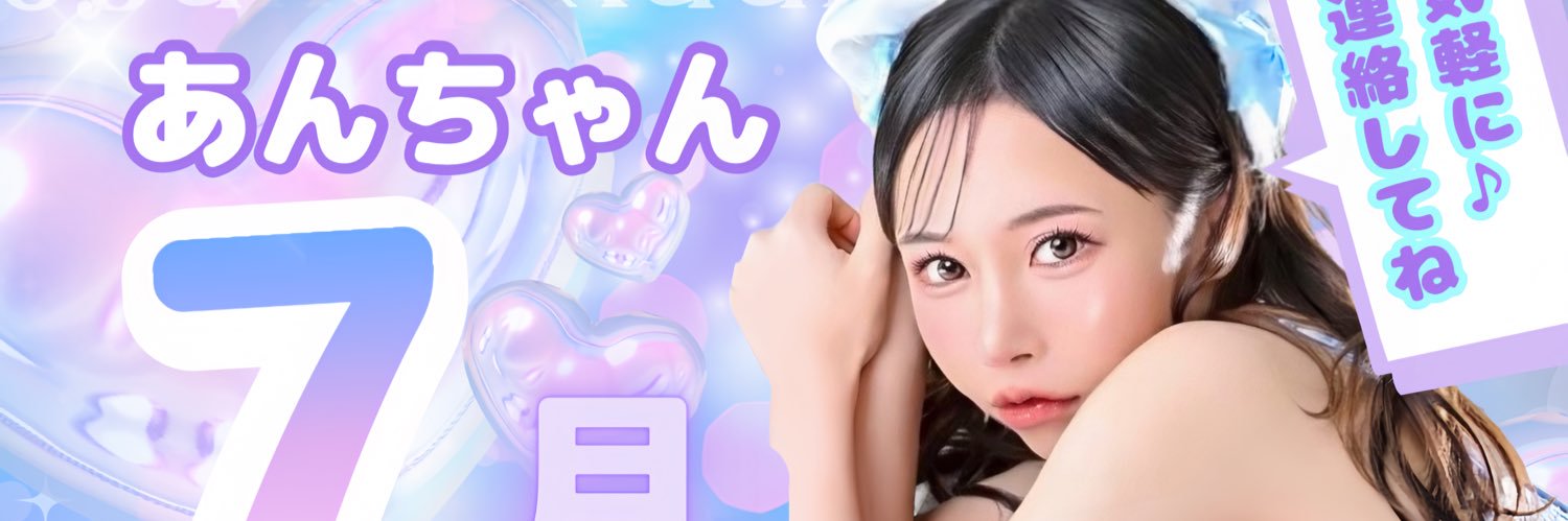 あんちゃんは今日も元気's banner
