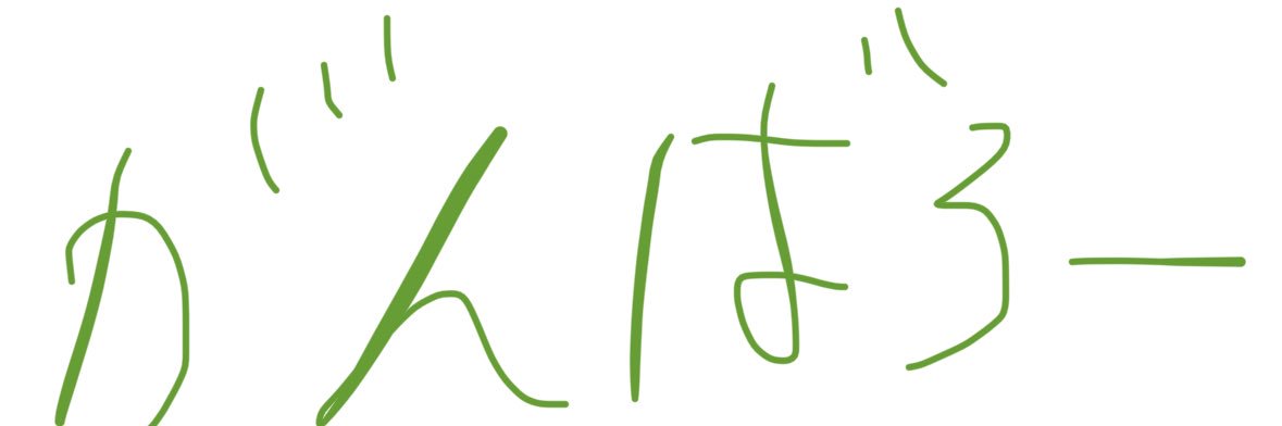 漬物族's banner