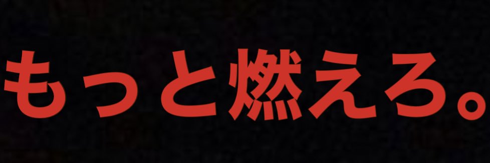 燃えるゴミbot's banner