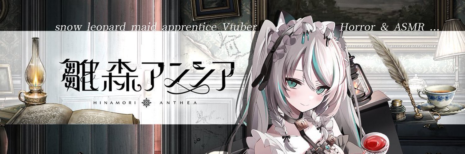 雛森アンシア / Hinamori Anthea's banner