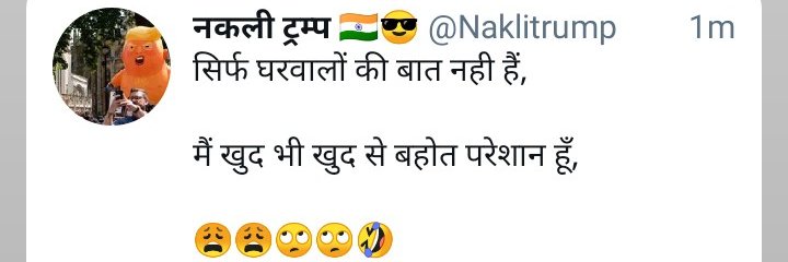 छोटा ट्रम्प parody ac (हिन्दू) 😎✌️'s banner