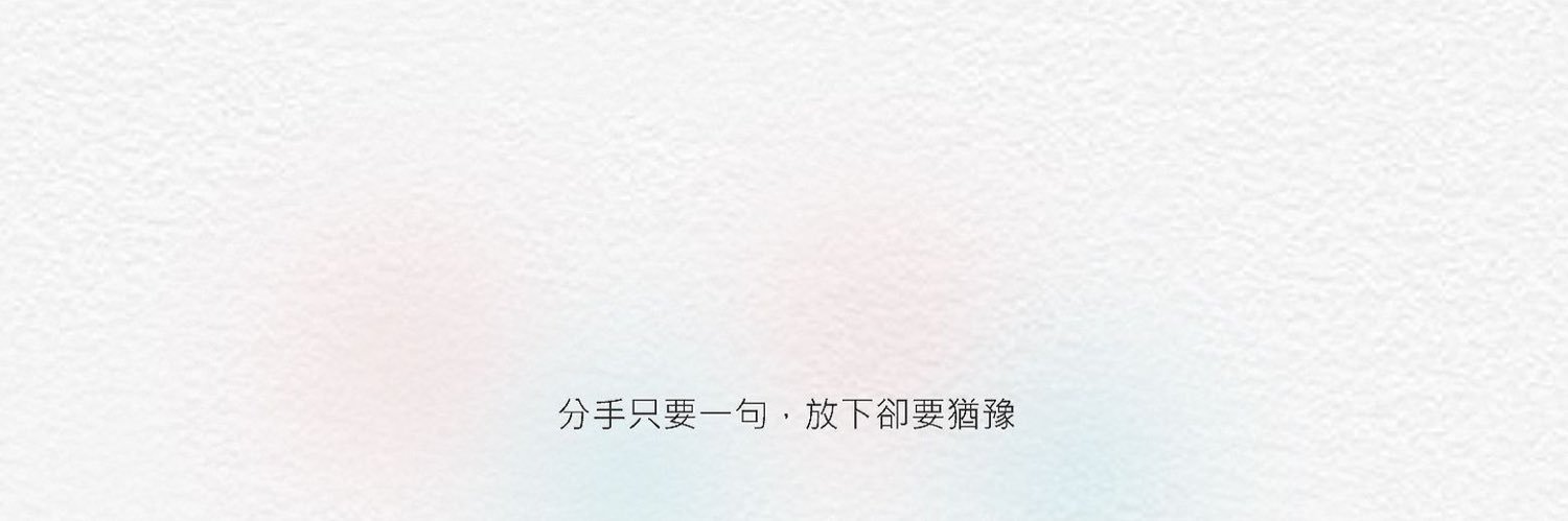 平頭台's banner