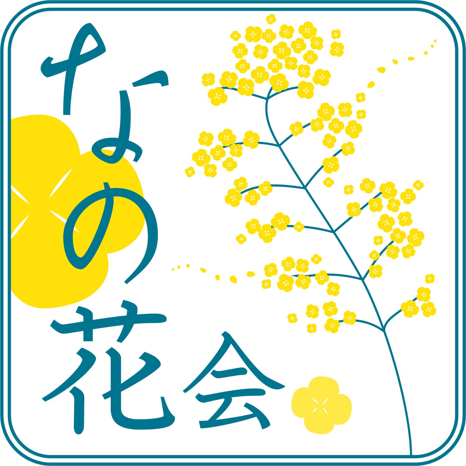 本間奈々 なの花会代表、和歌山ブルーリボンの会会長's banner