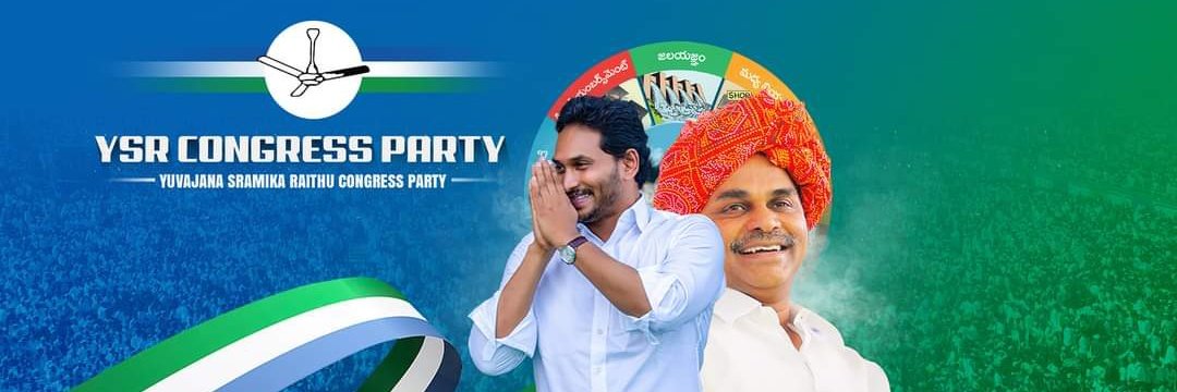 YSRCP IT WING Official™'s banner