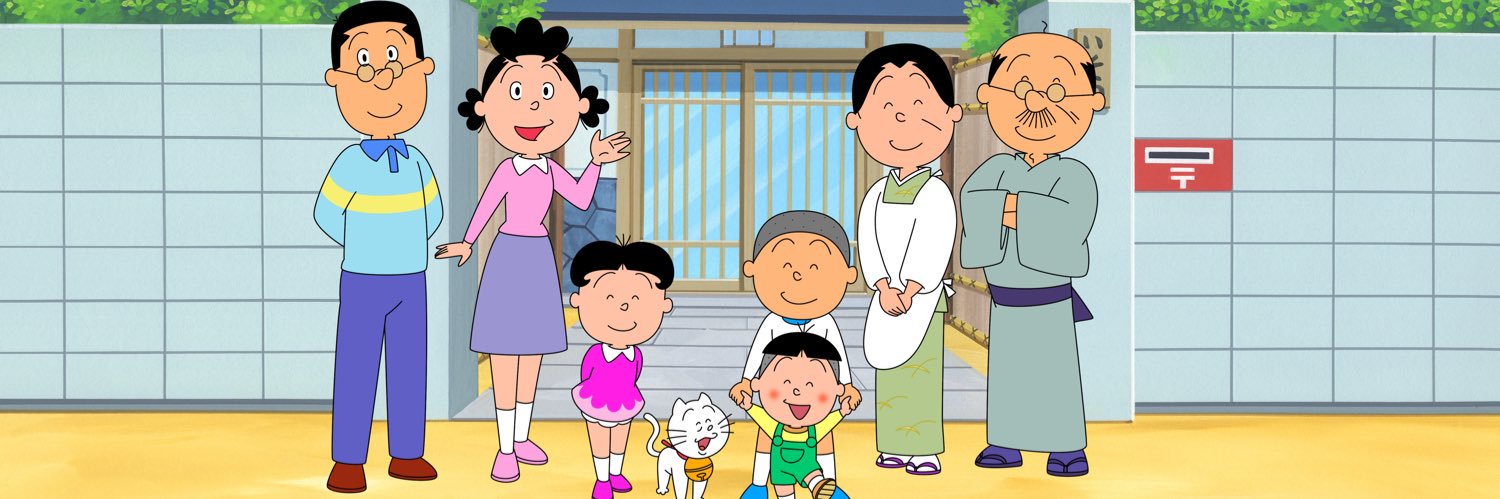 舞台「サザエさん」公式's banner
