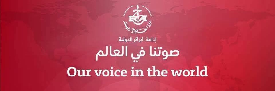 Radio Algeria international إذاعة الجزائر الدولية's banner