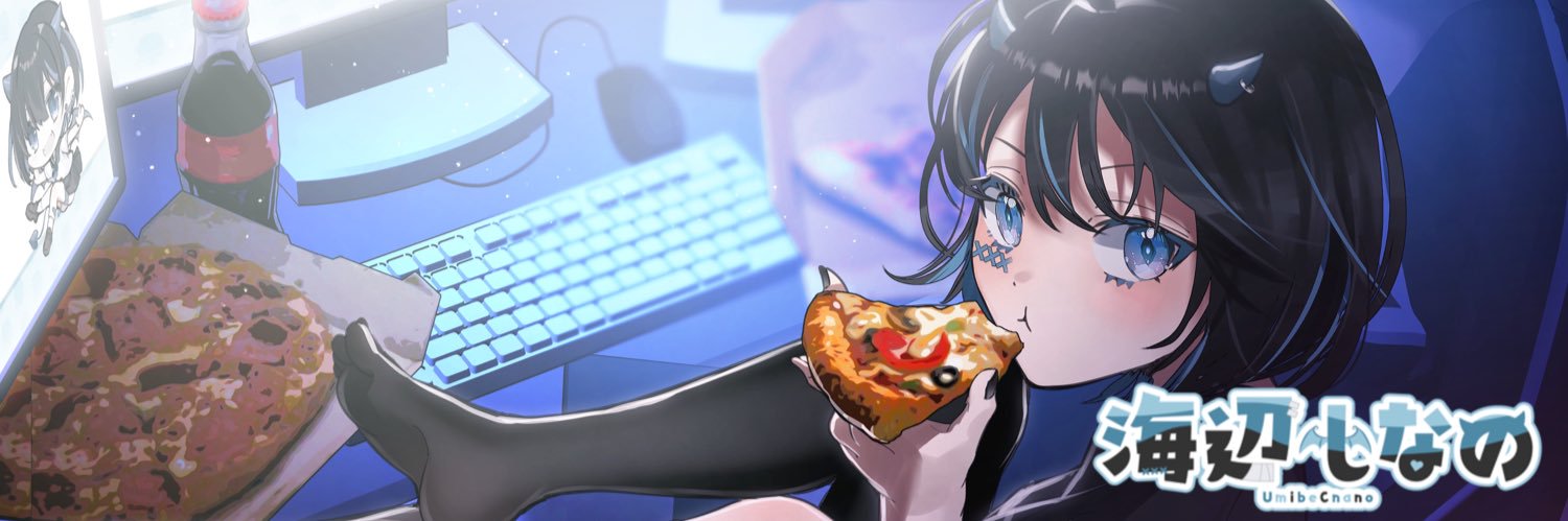 海辺しなの😈💙のなめぷろだくしょん's banner