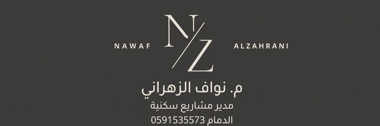 م. نواف الزهراني's banner