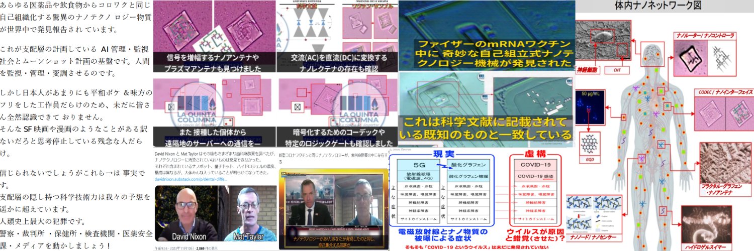 長谷部友也🔬観察と元素分析をしよう！💉以外に市販薬や🥤からも自己組織化テクノロジーとナノ粒子❗'s banner