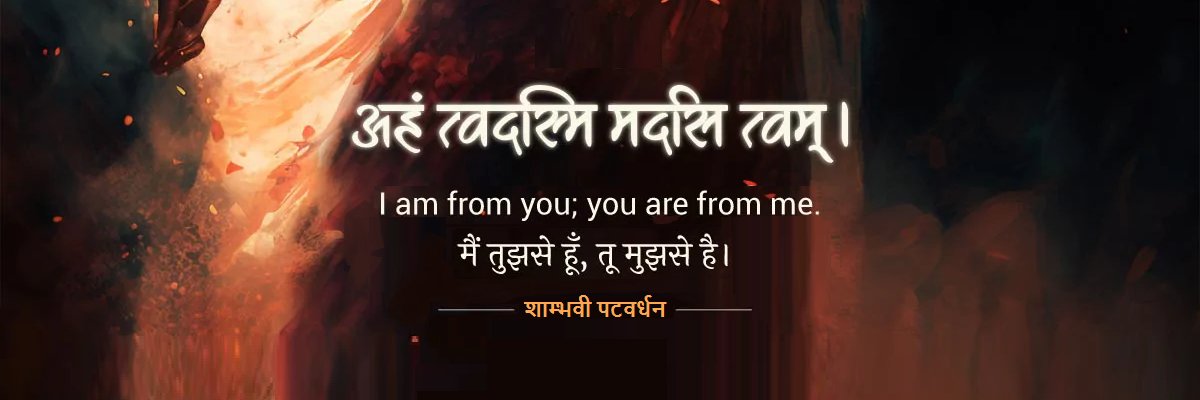 Shambhavi Patwardhan's banner