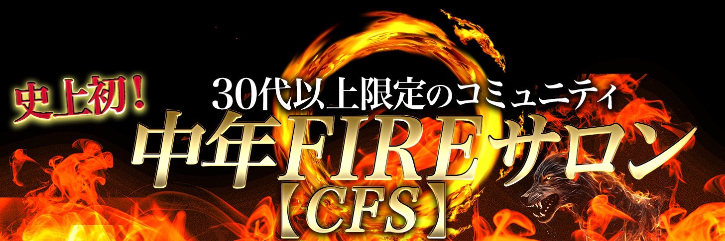 こぜたろう@転売でFIRE's banner