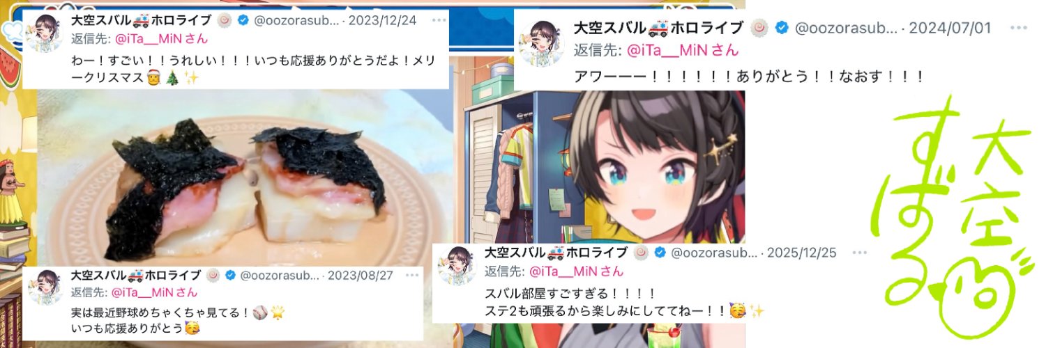 いたみん's banner