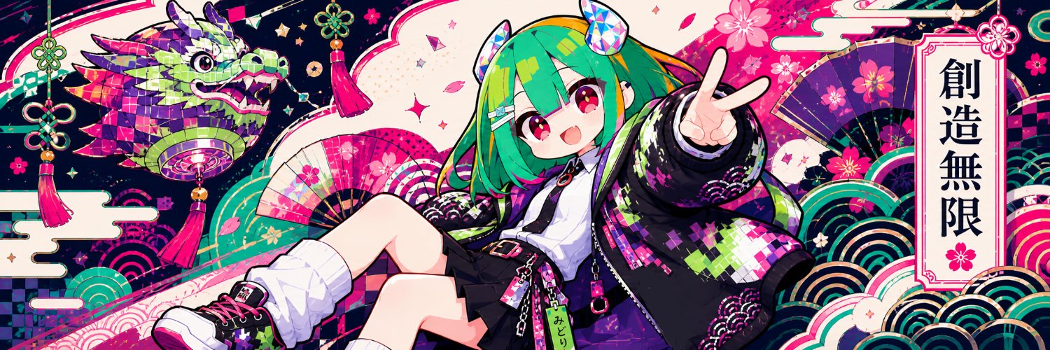 みどり🐲Midori Tatsuta's banner