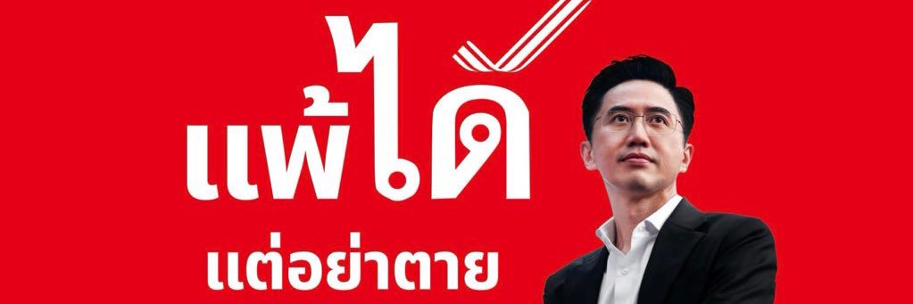 มิสซิสปอ's banner