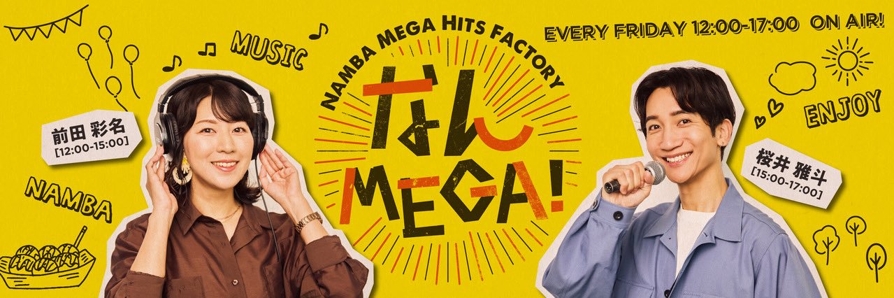 FM大阪 なんMEGA!'s banner